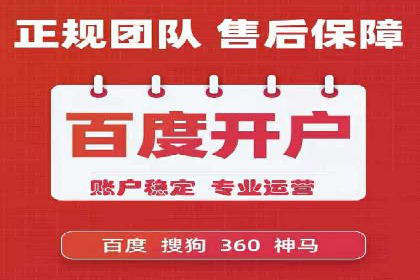 竞价托管服务在sem推广中的应用与效果展示